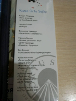 Томихико Морими: Пингвинья тропа