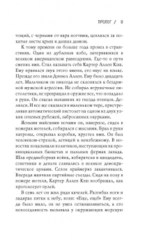 Ной Хоули: Хороший отец