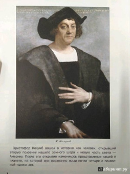 В. Владимиров: Куда плыл Христофор Колумб, когда открыл Америку?