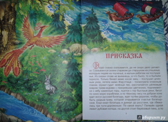 Дмитрий Мамин-Сибиряк: Сказка про славного царя Гороха и его прекрасных дочерей:  царевну Кутафью и царевну Горошинку
