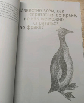 Гин, Андржеевская: Стратегия выживания