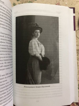 Александра Шахмагонова: Триумфы и драмы русских балерин. От Авдотьи Истоминой до Анны Павловой