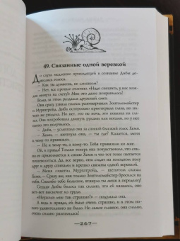 Чайна Мьевиль: Нон Лон Дон