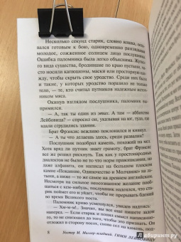 Уолтер Миллер: Гимн Лейбовицу