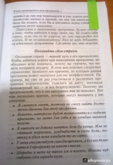 Дениз Линн: Тайные сигналы тела
