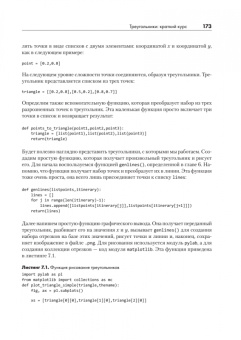 Такфилд Брэдфорд: Алгоритмы неформально. Инструкция для начинающих питонистов