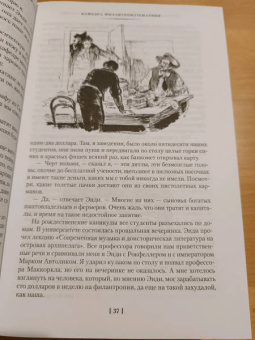 Генри О.: Трест, который лопнул