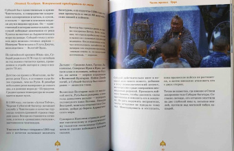 Роман Волков: Евпатий Коловрат. Исторический путеводитель по эпохе