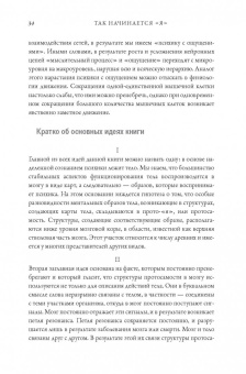 Антонио Дамасио: Я. Мозг и возникновение сознания