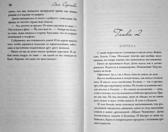 Ася Сергеева: Ставка на Мелиссу