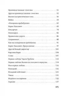 Георгий Данелия: Безбилетный пассажир