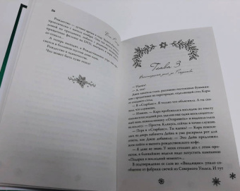 Бэт Риклз: Без тебя Рождество не наступит