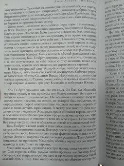 Джек Лондон: Большое собрание рассказов в одном томе