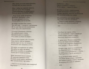 Эдуард Асадов: Полное собрание стихотворений в одном томе