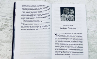 Энн Гленконнер: Фрейлина. Моя невероятная жизнь в тени Королевы