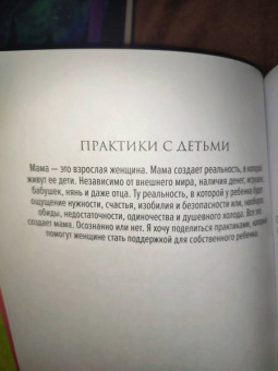 Регина Жиляева: Мандалы женской силы. Верни в жизнь яркость и уверенность