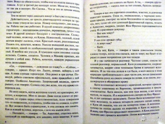 Аркадий Адамов: Злым ветром
