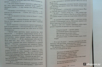 Лесса Каури: Золушки нашего Двора