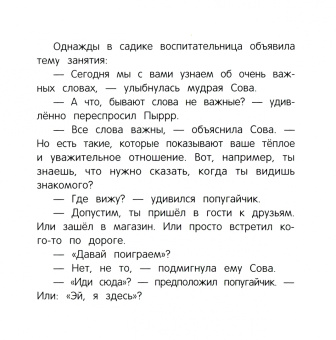 Анна Кутявина: Здравствуй!