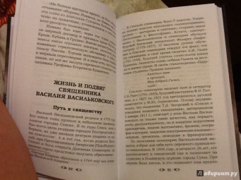 Николай Протоиерей: Ратные подвиги православного духовенства