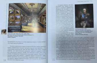 Зинаида Бонами: Как читать и понимать выставку