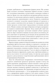 Антонио Дамасио: Я. Мозг и возникновение сознания