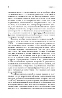 Алексей Сергеев: Создание сайтов на основе WordPress. Учебное пособие