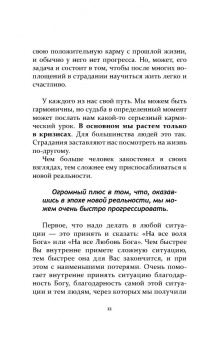 Рами Блект: Как из любого кризиса сделать большую победу