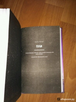 Эшли Постон: Фанзолушка