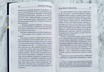 Рохинтон Мистри: Такое долгое странствие