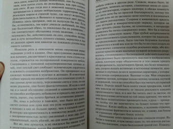 Натаниель Готорн: Алая буква