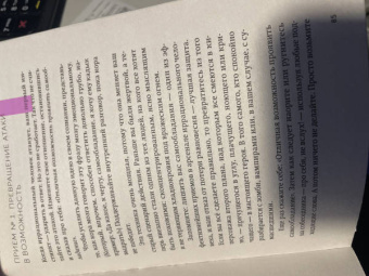 Марк Гоулстон: Как разговаривать с мудаками. Что делать с неадекватными и невыносимыми людьми в вашей жизни