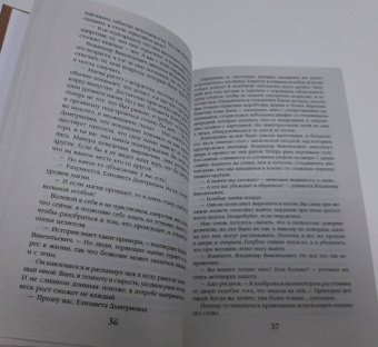 Бронислава Вонсович: Гимназистка. Клановые игры