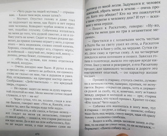 Максим Горький: Карамора