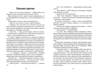 Алла Артемова: Тайна 14 писем