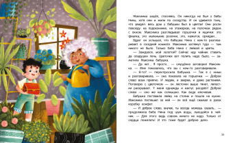 Анна Купырина: Хочу творить добро
