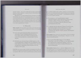 Шри Муруганар: Гуру Вачака Коваи. Собрание устных наставлений Рамана Махарши