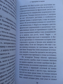 Джеральд Даррелл: Сад богов