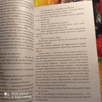 Ю Несбё: Крысиный остров и другие истории