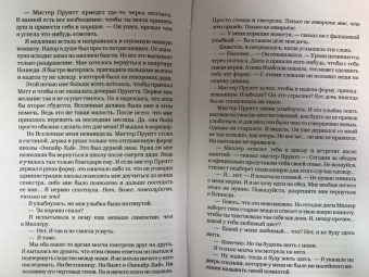 Айви Смоук: Элита Эмпайр-Хай