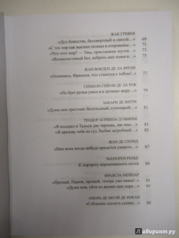 Бодлер, Маро, Лабе: Французский сонет