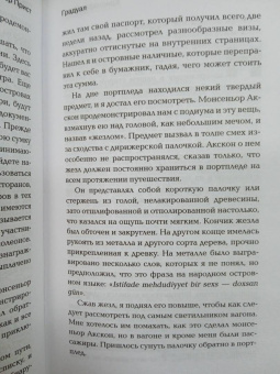 Кристофер Прист: Градуал