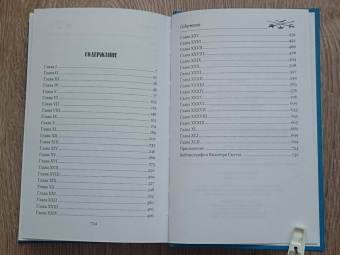 Вальтер Скотт: Пират