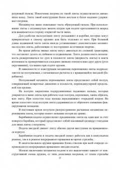 Власов, Зеленко: Конструкции малокалиберных автоматических пушек. Учебник