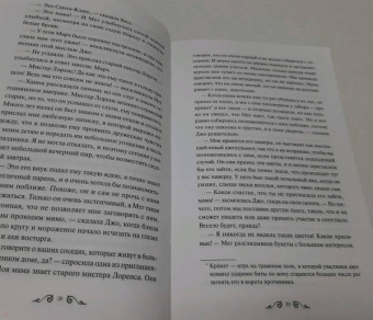 Луиза Олкотт: Маленькие женщины