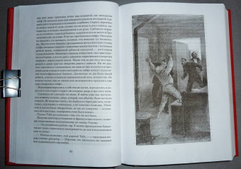 Луи Буссенар: Ледяной ад. Капитан Сорви-голова