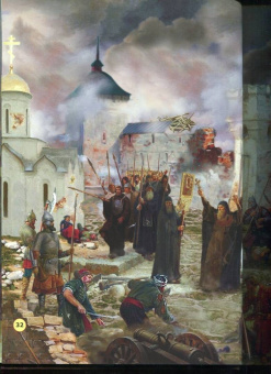 В. Дмитриев: Невыдуманные истории из русской истории. Век семнадцатый