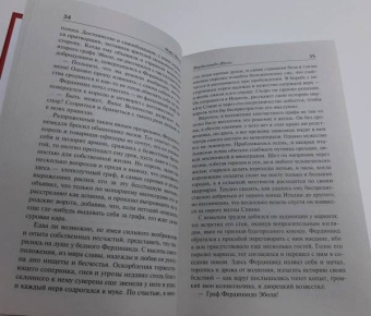 Мэри Шелли: Смертный бессмертный