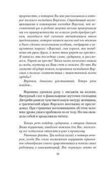 Морис Леблан: Арсен Люпен и Остров Тридцати Гробов