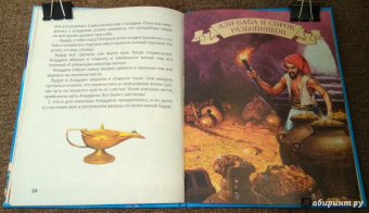 Сказки из волшебной лампы